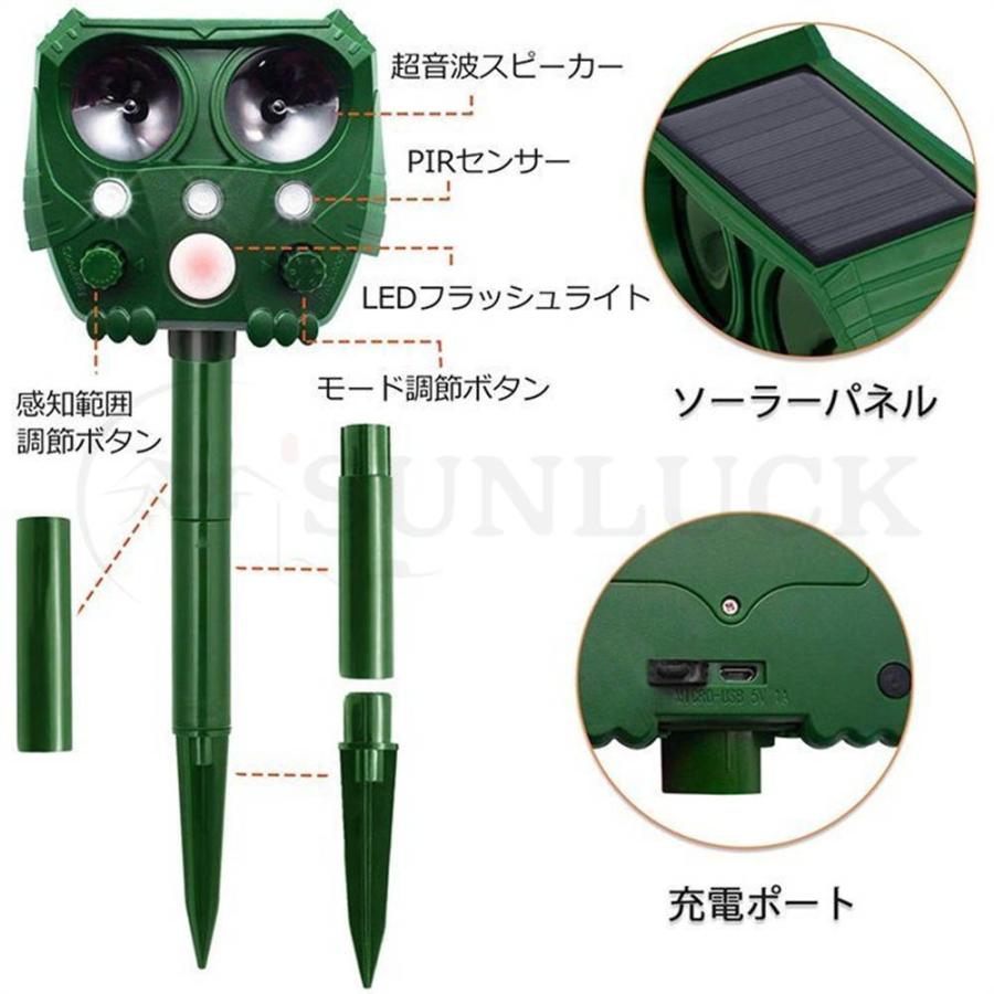 見事な 動物撃退器 害獣撃退器 4個セット 超音波 フラッシュライト 警報音 広範囲 センサー ソーラー 太陽光 Usb充電式 防水 ５モード 猫 鳥 ネズミ 犬 害獣 よけ 簡単 設置 ガーデン 畑 家庭菜園 キャンプ 登山 エコ 省エネ Fucoa Cl