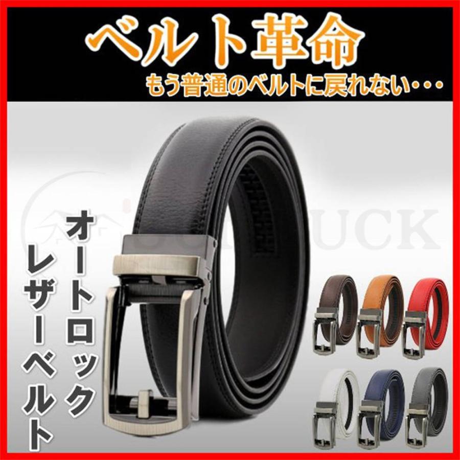 ベルト メンズ 穴なし 本革 無段階 革 レザー カジュアル ビジネス スーツ オートロック 長め ゴルフ 自動 父 夫 プレゼント 30代 40代 50代 Luckp サンラック 通販 Yahoo ショッピング