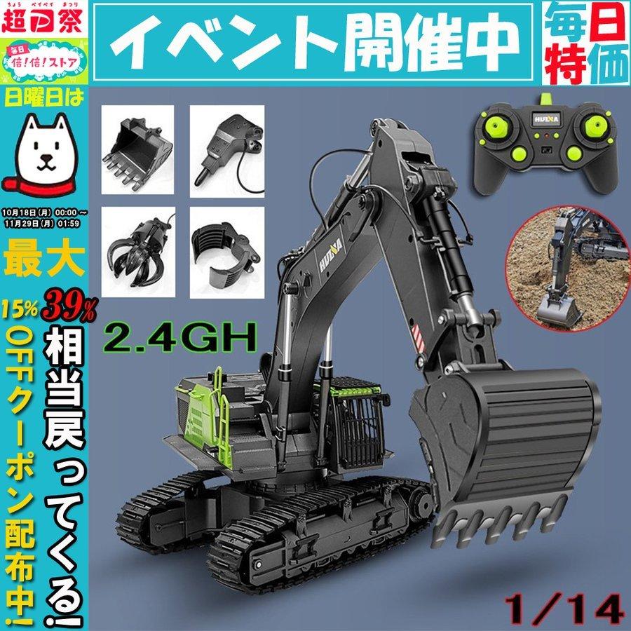 ラジコンカー パワーショベルカー 合金版 RCショベルカー ラジコン