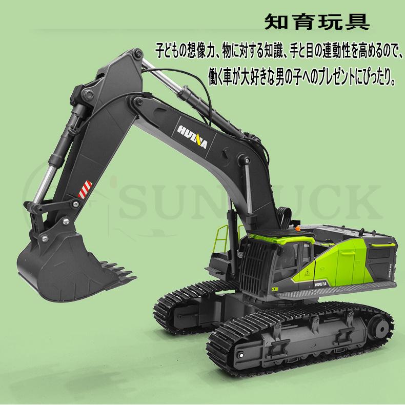 ショベルカー huina 593 掘削機 ユンボ ショベルカー ラジコン huina 1593 HUINA 593 掘削機 ユンボ