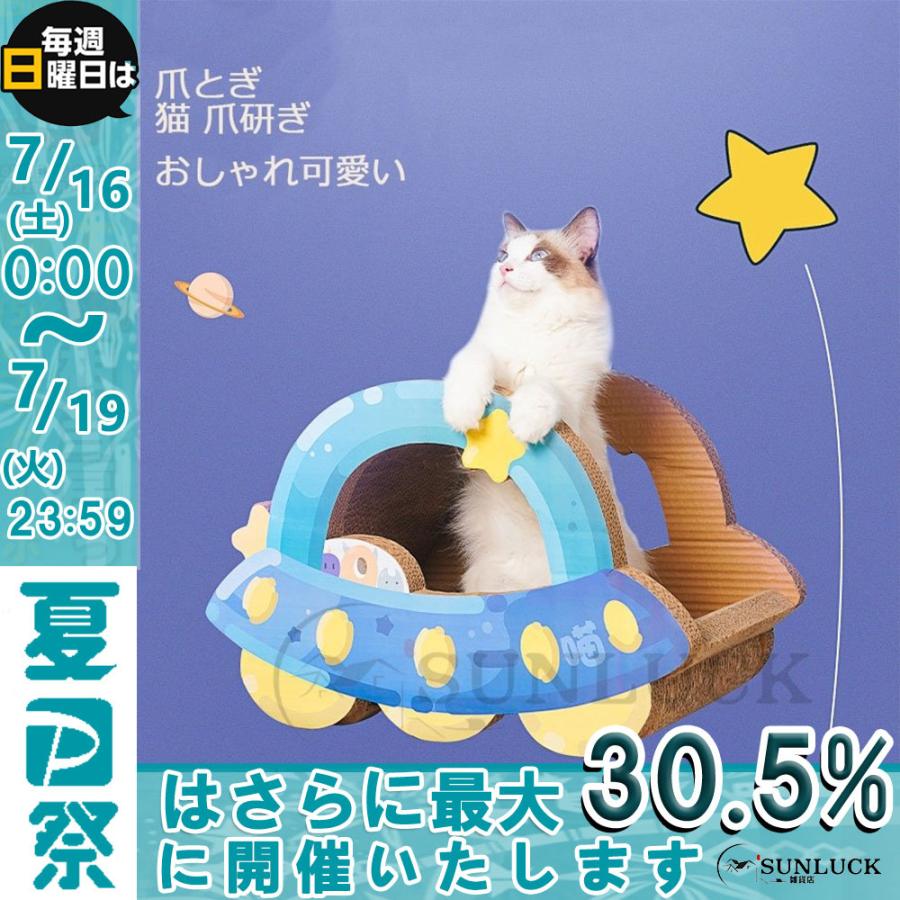 爪とぎ 猫 爪研ぎ おしゃれ可愛い 爪とぎ防止 爪とぎハウス ダンボール つめとぎ 猫型 爪みがき 段ボール 爪やすり 爪研ぎ 爪 爪磨き 猫用爪とぎ 猫用 Q0050 サンラック 通販 Yahoo ショッピング