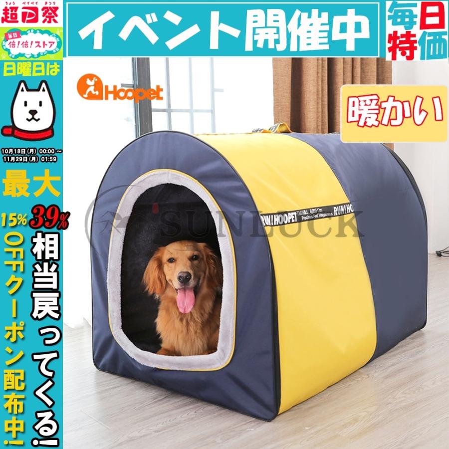 新版 犬小屋 ドーム型 ペットの巣 ペットハウス 保温 室内用 折りたたみ 小型犬 中型犬 小動物 滑り止め加工 寒さ対策 暖かい ペット用品 M 超歓迎 Turningheadskennel Com