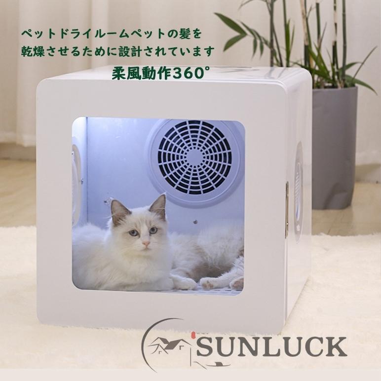 ヘアドライヤー 大風量 速乾ペット 乾燥 箱 犬 猫 家庭用乾燥ボックス 家 ネコ 犬 浴 水吹き機 全自動 60L 通気 兼用 乾燥ケース 消毒 ペット :W13:サンラック - 通販 - Yahoo!ショッピング ヘアドライヤー 大風量 速乾ペット 乾燥 箱 犬 猫 家庭用乾燥ボックス 家 ネコ 犬 浴 水吹き機 全自動 60L 通気 兼用 乾燥ケース 消毒 ペット :W13:サンラック - 通販 - Yahoo!ショッピング