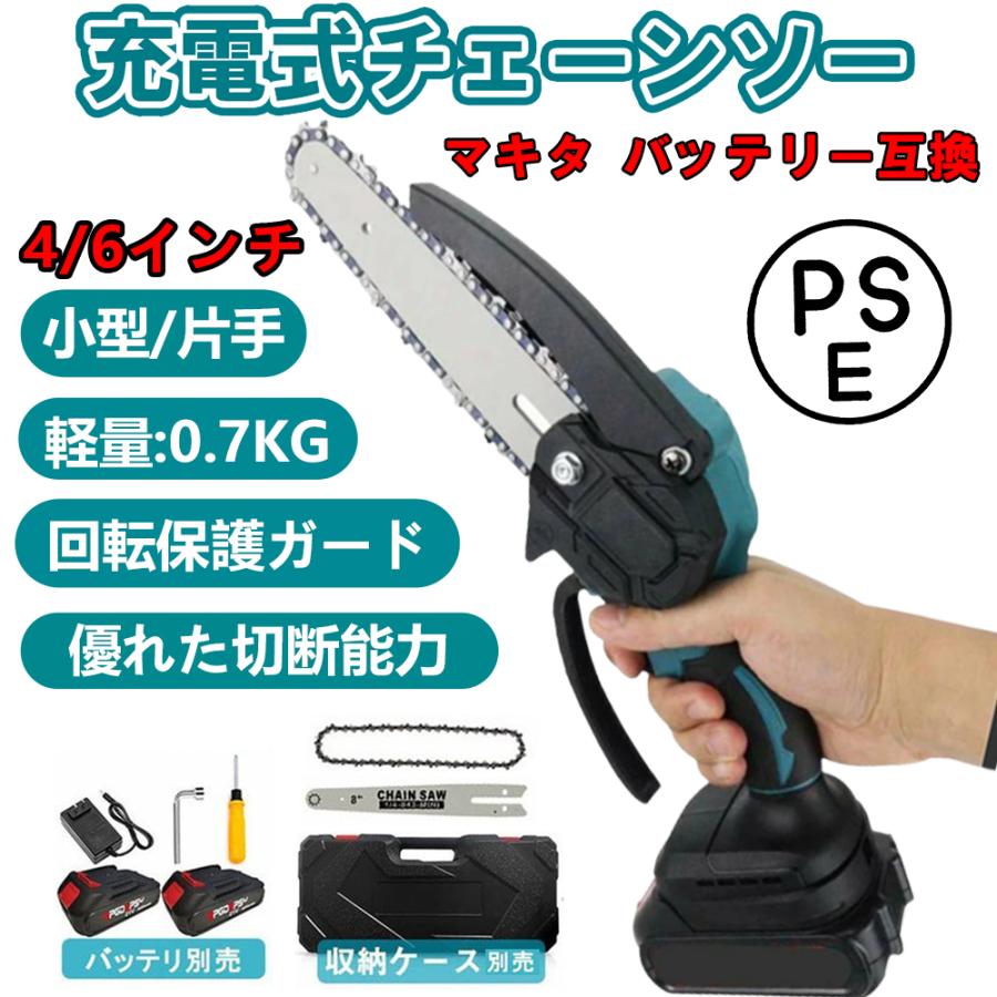 充電式チェーンソー 小型チェンソー 4/6寸小型 マキタ18Vバッテリー互換対応 電動チェーンソー 家庭用 強力 片手 軽量 木工切断 枝切り ポータブル【本体のみ】 :wjgj004:サンラック - 通販 - Yahoo!ショッピング 充電式チェーンソー 小型チェンソー 4/6寸小型 マキタ18Vバッテリー互換対応 電動チェーンソー 家庭用 強力 片手 軽量 木工切断 枝切り ポータブル【本体のみ】 :wjgj004:サンラック - 通販 - Yahoo!ショッピング