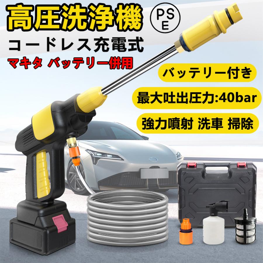 ☘️ラスト2点☘️高圧洗浄機 コードレス 充電式 60分稼働 10000mAh