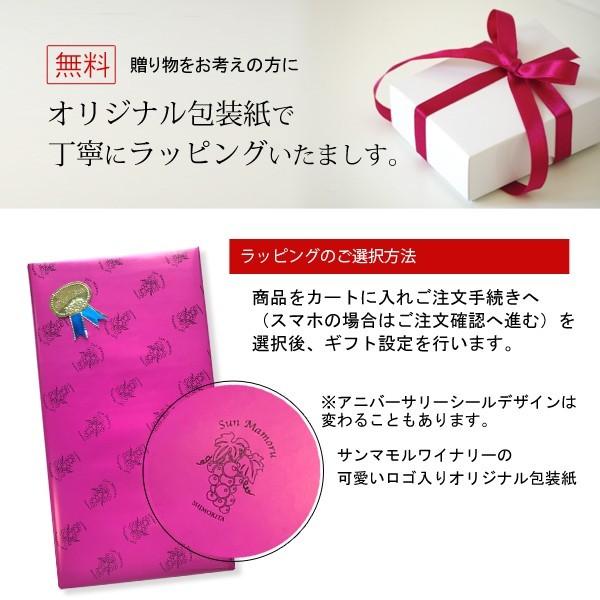 赤ワイン フルボディ 下北ワイン 辛口 国産ワイン Joshua Claire Selection 17 7ml ピノ ノワール 青森 お土産 東北 Sun 14 サンマモルワイナリーyahoo 店 通販 Yahoo ショッピング