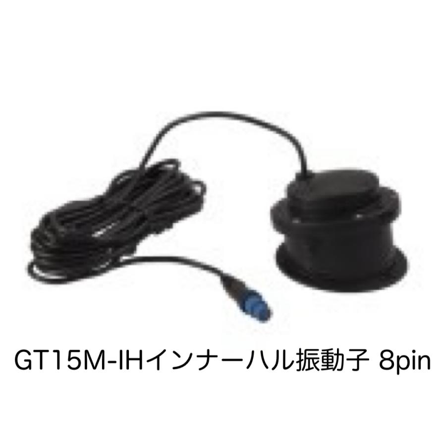 GARMIN ガーミン GT15M-IHインナーハル振動子 8pin 即納可能 GARMIN ガーミン GT15M-IHインナーハル振動子 8pin 即納可能