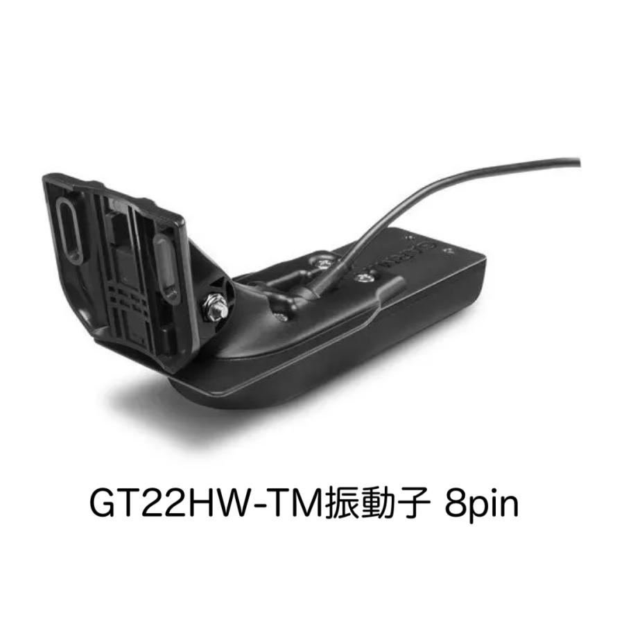 GARMIN ガーミン GT22HW-TM振動子 8pin 即納可能! : SUNマリン GARMIN ガーミン GT22HW-TM振動子 8pin 即納可能! : SUNマリン