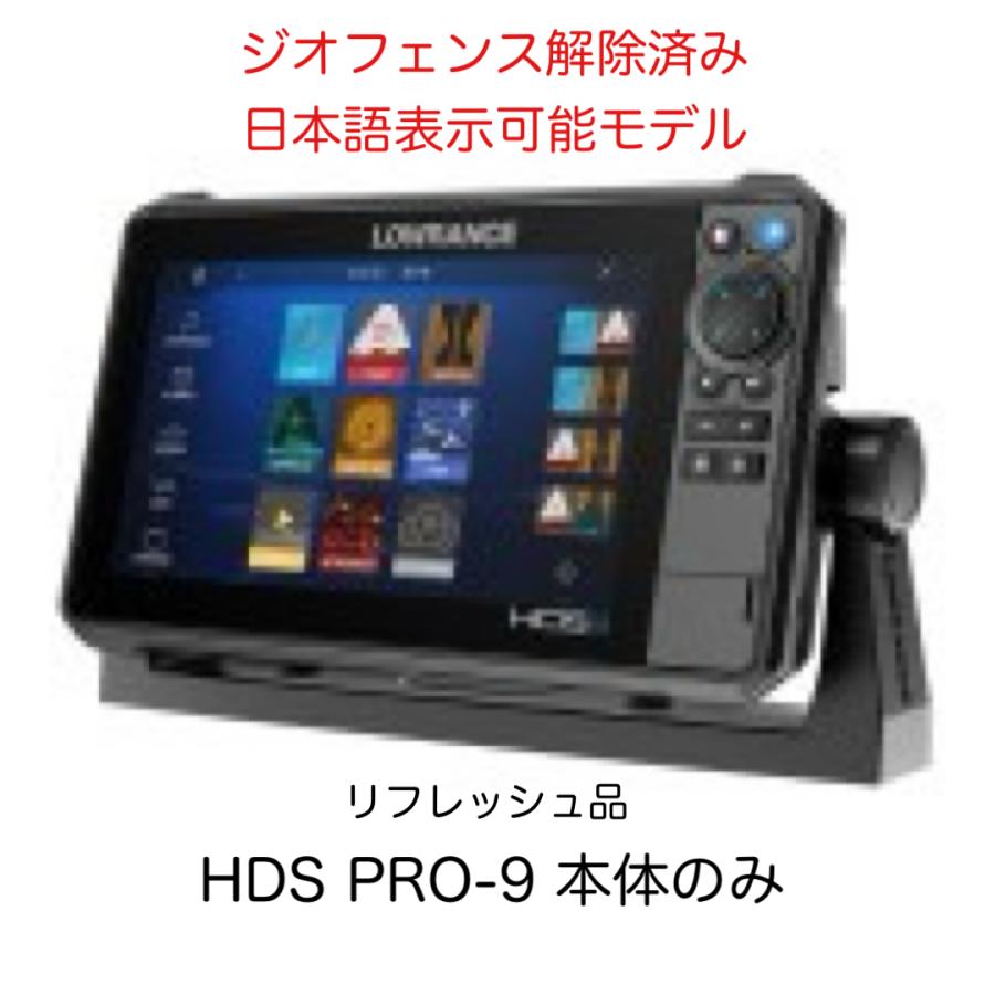 ローランス 日本語表示！リフレッシュ品 ローランス HDS PRO-9(9インチ 