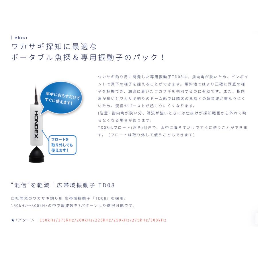 HONDEX（ホンデックス） HONDEX PS-610C2-WP ワカサギパック PS
