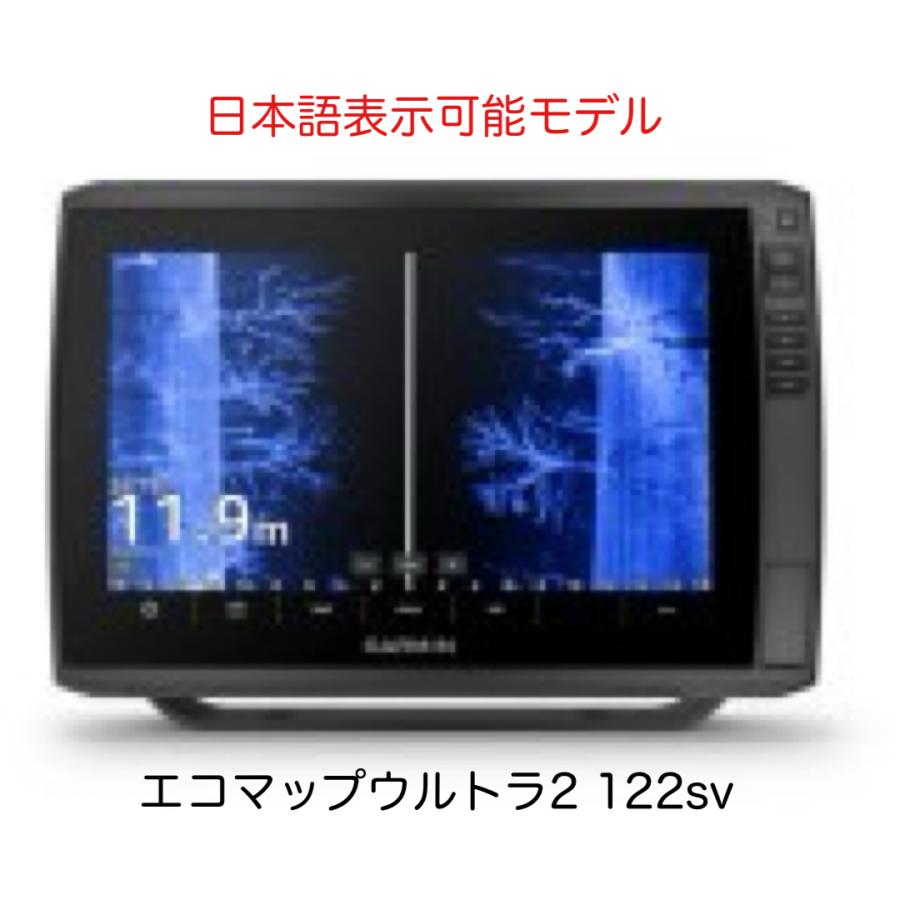 GARMIN（ガーミン） 新作！ガーミン エコマップウルトラ2 122sv 日本語 