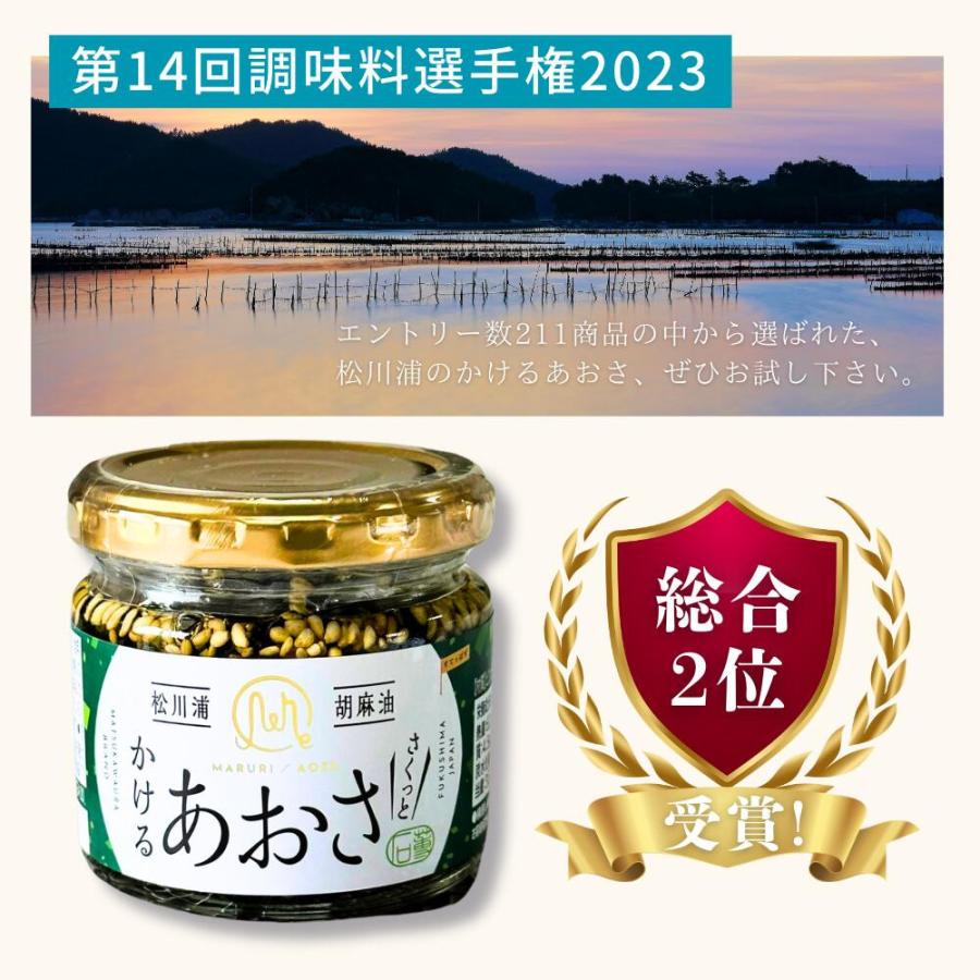 小田原屋 かけるあおさ ピリ辛かけるあおさ あおさとしらす 選べる3個
