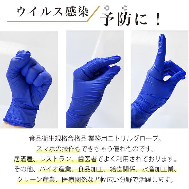 10箱セット 使い捨て手袋 ニトリル手袋 300枚入 ニトリルグローブ