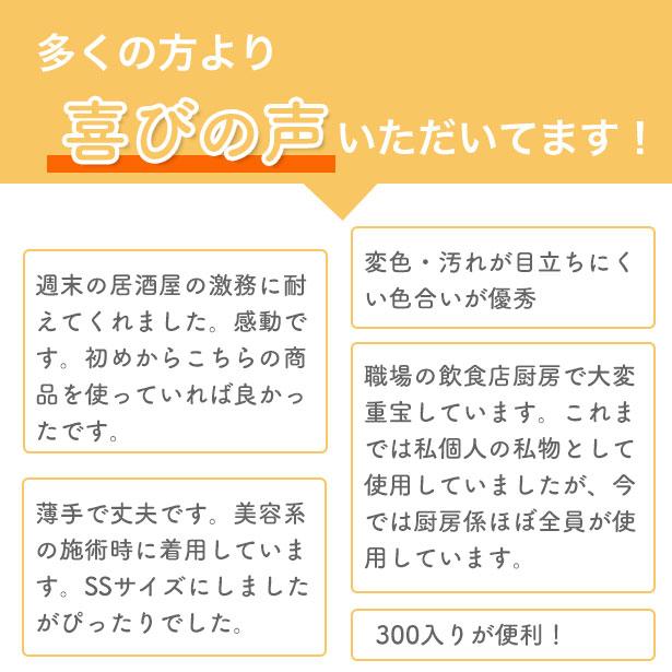 使い捨て手袋 ニトリル手袋 300枚入 ニトリルグローブプレミオ パウダーフリー 粉なし ゴム手袋 調理用 医療用｜sunmine-mine｜07