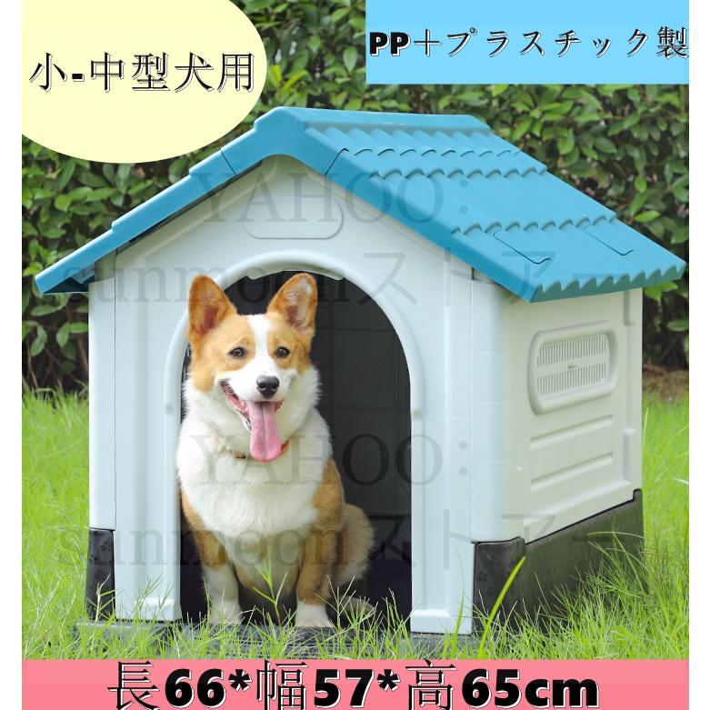 犬小屋 ドッグハウス 室外 屋外 中型犬 おしゃれ 雨よけ 暑さ対策 柴犬 ドッグハウス ペットハウス ペット ハウス 犬舎 Sunmoom Store 0225 G Sunmoonストアー 通販 Yahoo ショッピング
