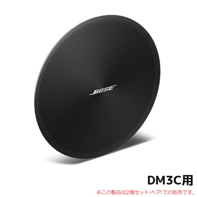 BOSE DM3C 用ブラックグリルペアキット 1ペア2個セット ASSY KIT