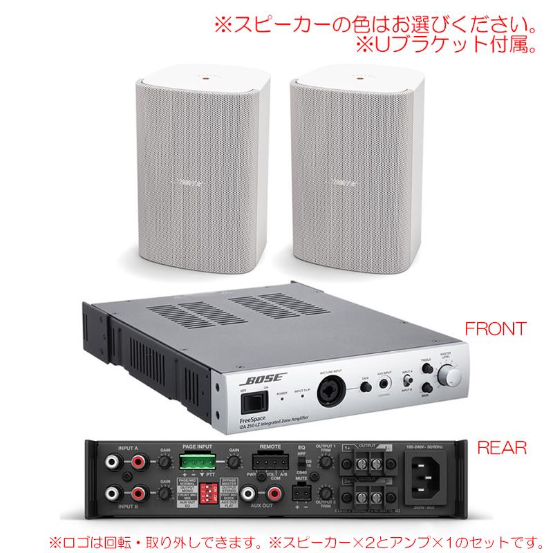 BOSE FS4SE IZA250-LZ V2 導入セット2 （スピーカー2本） 屋外使用 