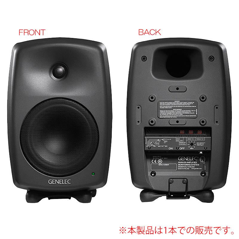 GENELEC 8040BPM ダークグレー 1本単品 安心の日本正規品！ : サン
