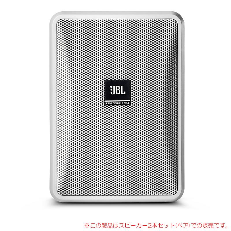JBL Control 23-1 スピーカー ペア ホワイト ブラケット付 JBL CONTROL 23-1-WH ホワイト 2本ペア 壁掛型 安心の日本正規品