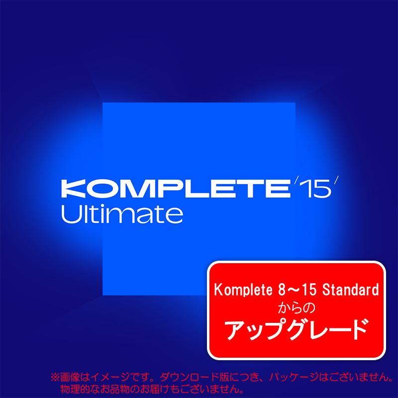 NATIVE INSTRUMENTS KOMPLETE 15 ULTIMATE UPG STANDARD DL