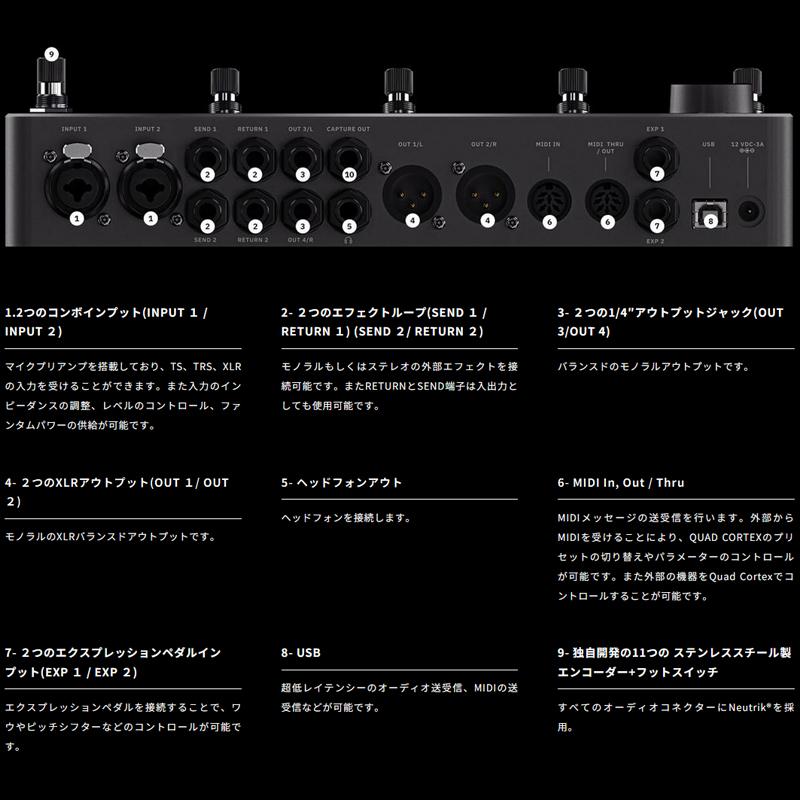 QUAD CORTEX NEURAL DSP 国内正規品