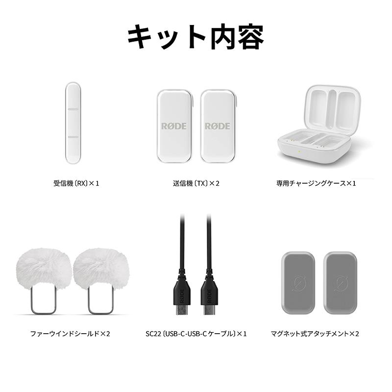 【新品】RODE Microphones ホワイト WIMICROLW RODE MICROPHONES ワイヤレス マイクロ Lightning ホワイト WIMICROLW
