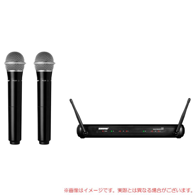 SHURE SVX288-PG28（ワイヤレスマイク2本セット） SHURE SVX288/PG28 スピーチ向けハンドマイク2本 ワイヤレスマイク