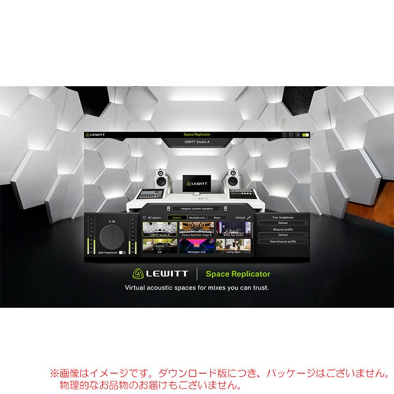 LEWITT SPACE REPLICATOR ダウンロード版 安心の日本正規品！ | 
