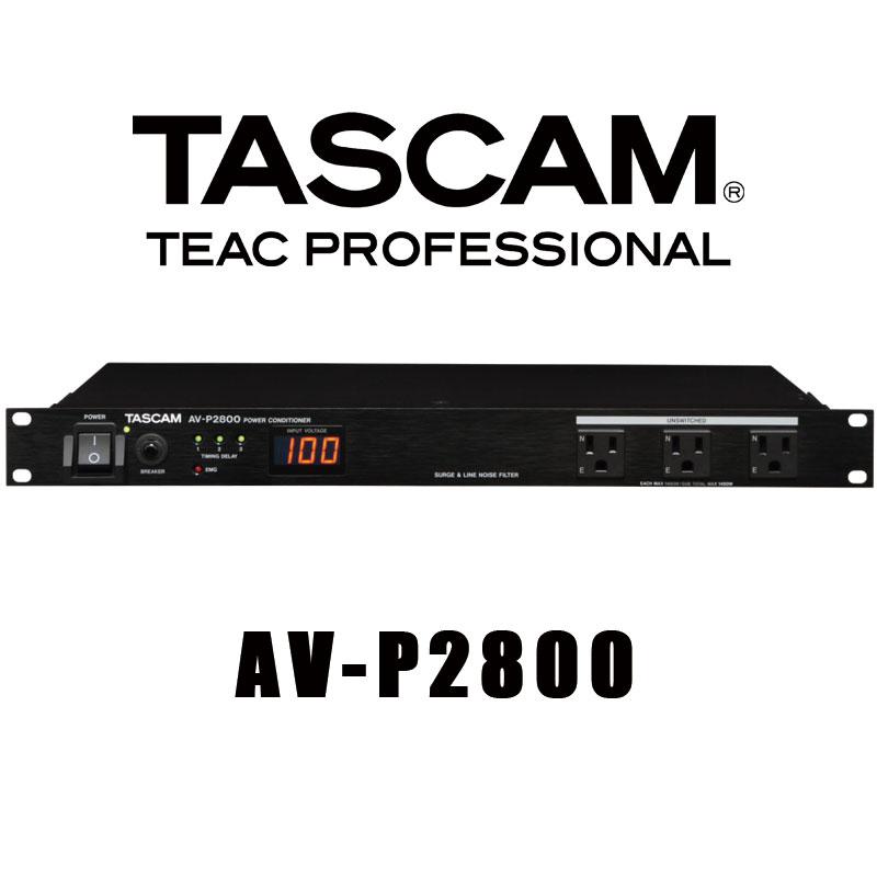 TASCAM AV-P2800 パワーコンディショナー AV-P2800 パワーディストリビューター/コンディショナー TASCAM