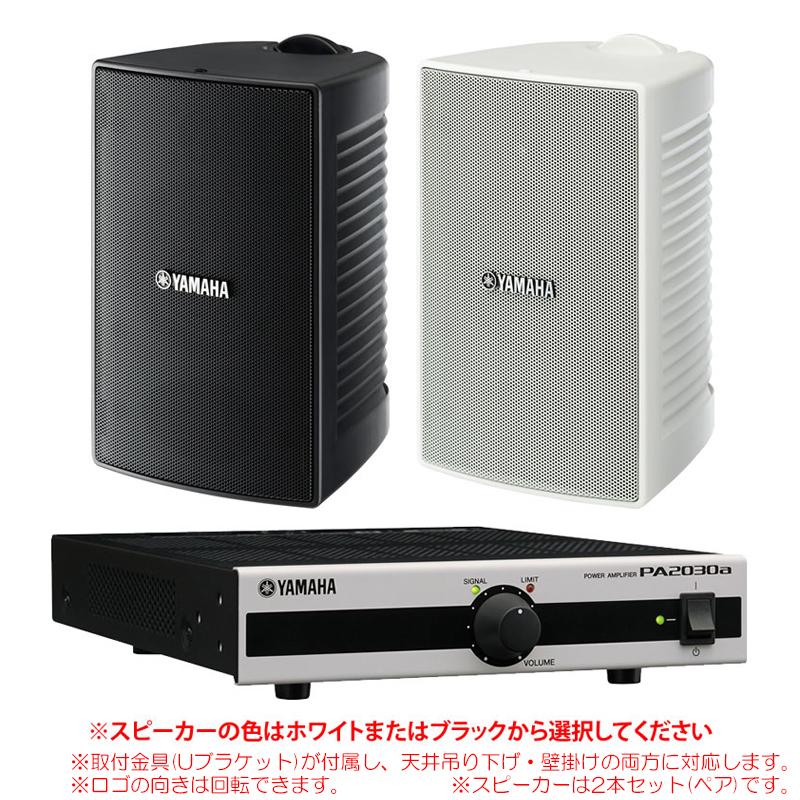 YAMAHA VS4 + PA2030a お店のBGMセット : サンフォニックスYahoo!店  