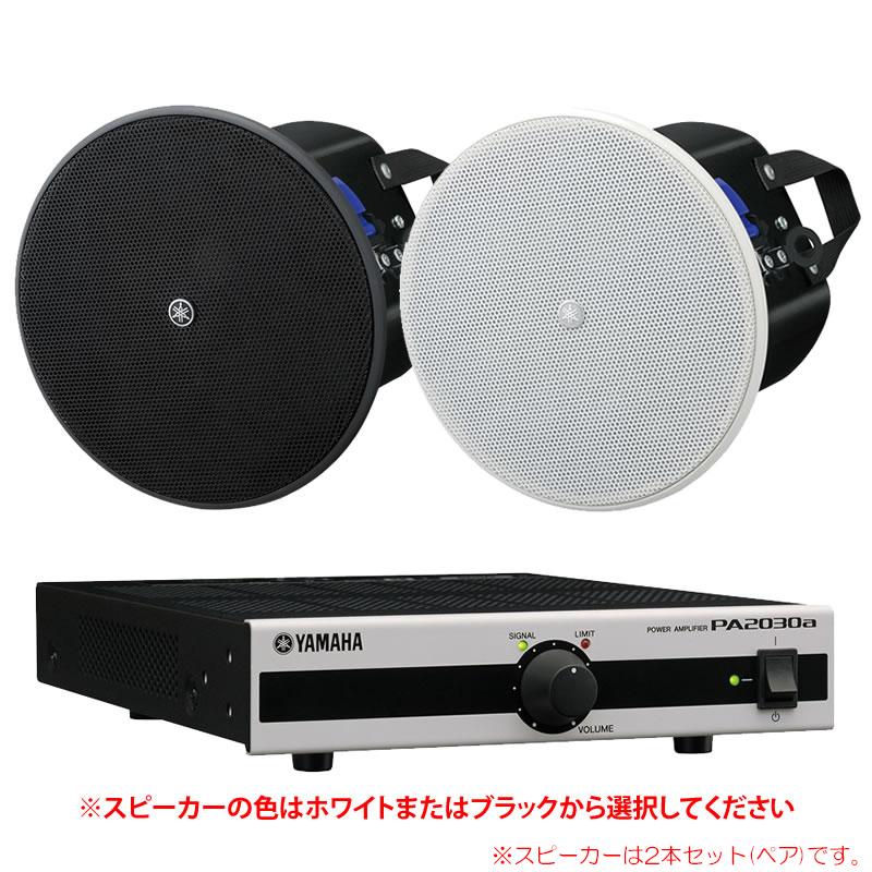 YAMAHA VXC4 + PA2030a お店のBGMセット 【天井埋め込み型】 : サン