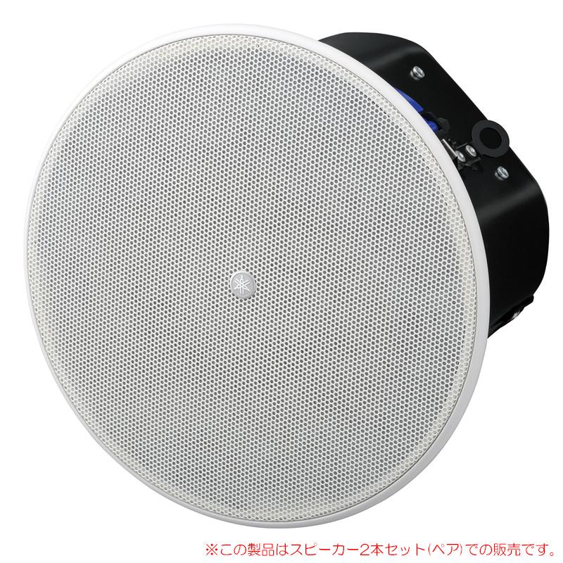 YAMAHA VXC6W ホワイト 2本ペア 天井埋め込み型スピーカー ハイ YAMAHA VXC6W ホワイト 2本ペア 天井埋め込み型スピーカー ハイ