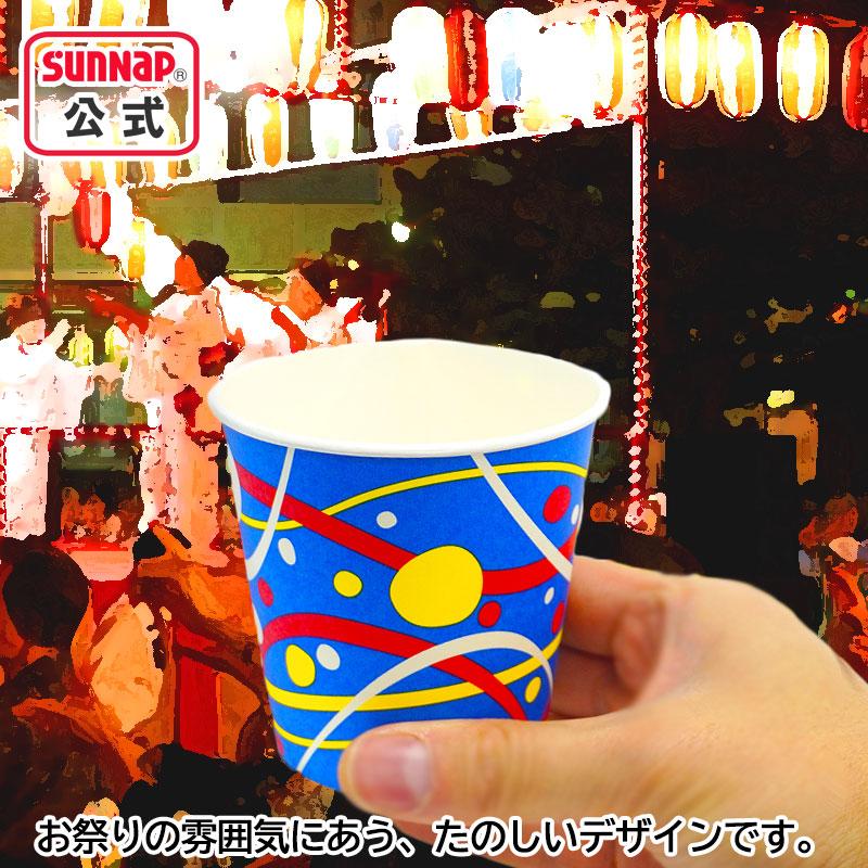 サンナップ（SUNNAP） かき氷カップ 縁日小町 311ml 3柄 90個入