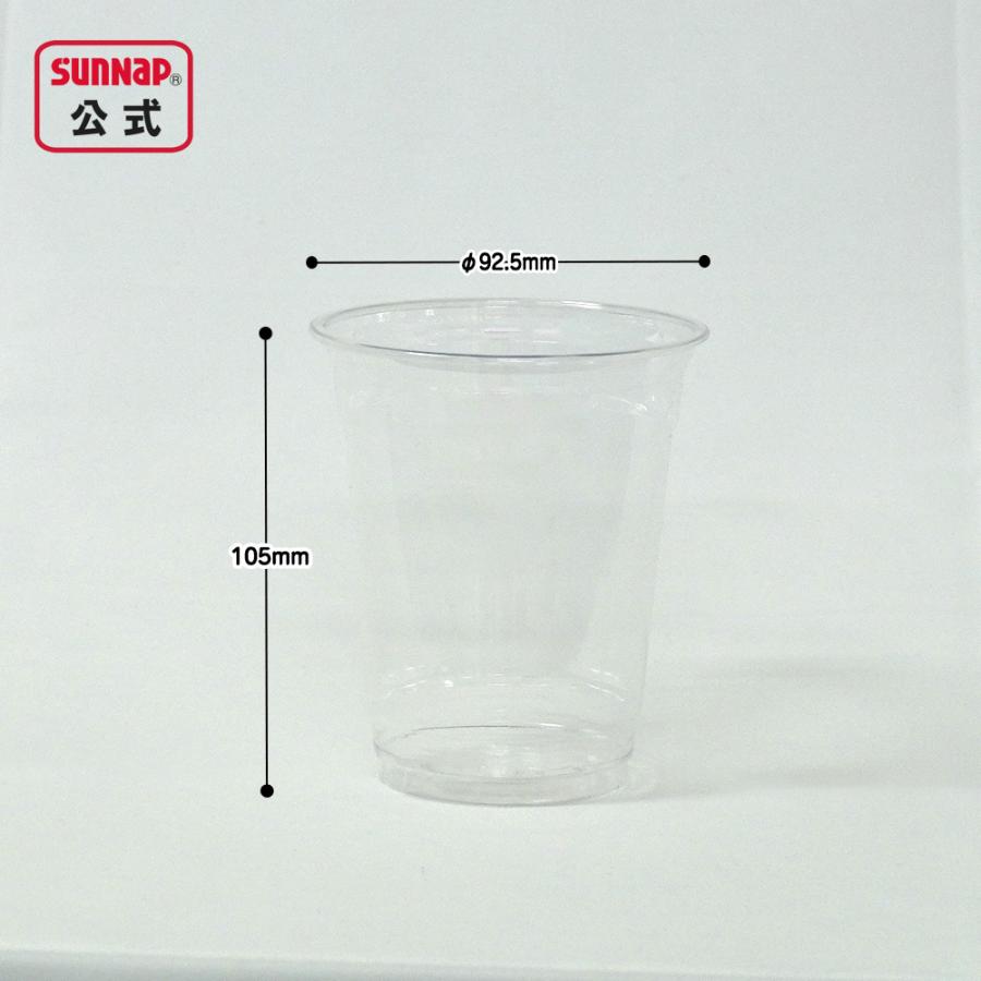 サンナップ 92口径 プラカップ 400ml 14oz 50個入 【 クリアカップ