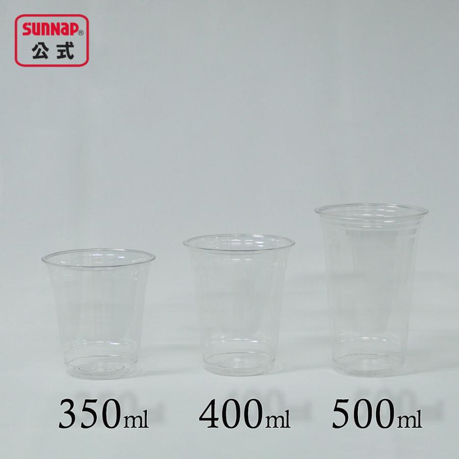 サンナップ（SUNNAP） 92口径 プラカップ 400ml 14oz 50個入 【 クリア