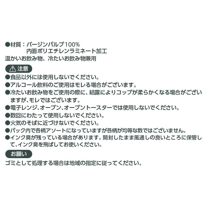 厚紙カップ ハート 280ml ９オンス 9oz 50個 紙コップ 日本製 カフェ仕様 レギュラーサイズ 丈夫 テイクアウト おしゃれ 安全品質 | サンナップ | 04