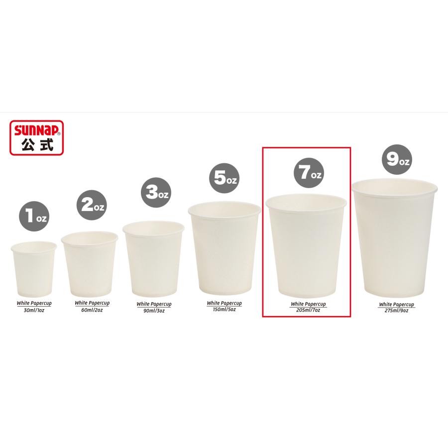サンナップ ペーパーカップ 205ml 7オンス 7oz 100個入 【 紙 サンナップ ペーパーカップ 205ml 7オンス 7oz 100個入 【 紙