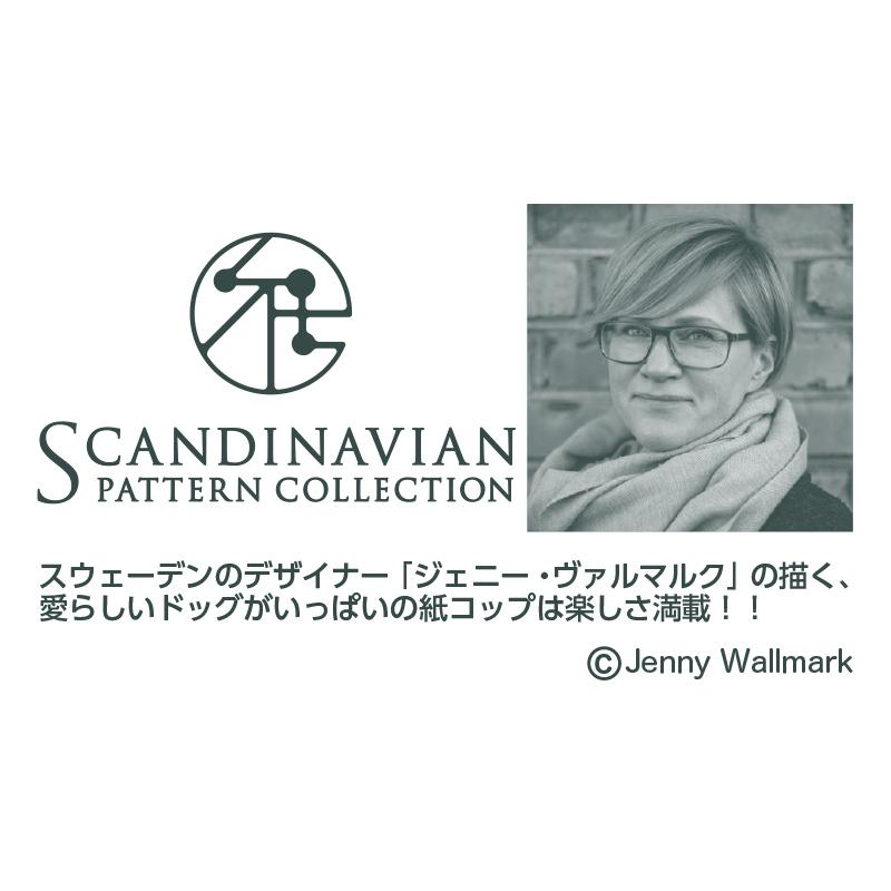JW ドッグ ペーパーカップ 7オンス用 205ml 50個 日本製 動物柄 紙コップ 水飲み ７oz 安全品質 | サンナップ | 01