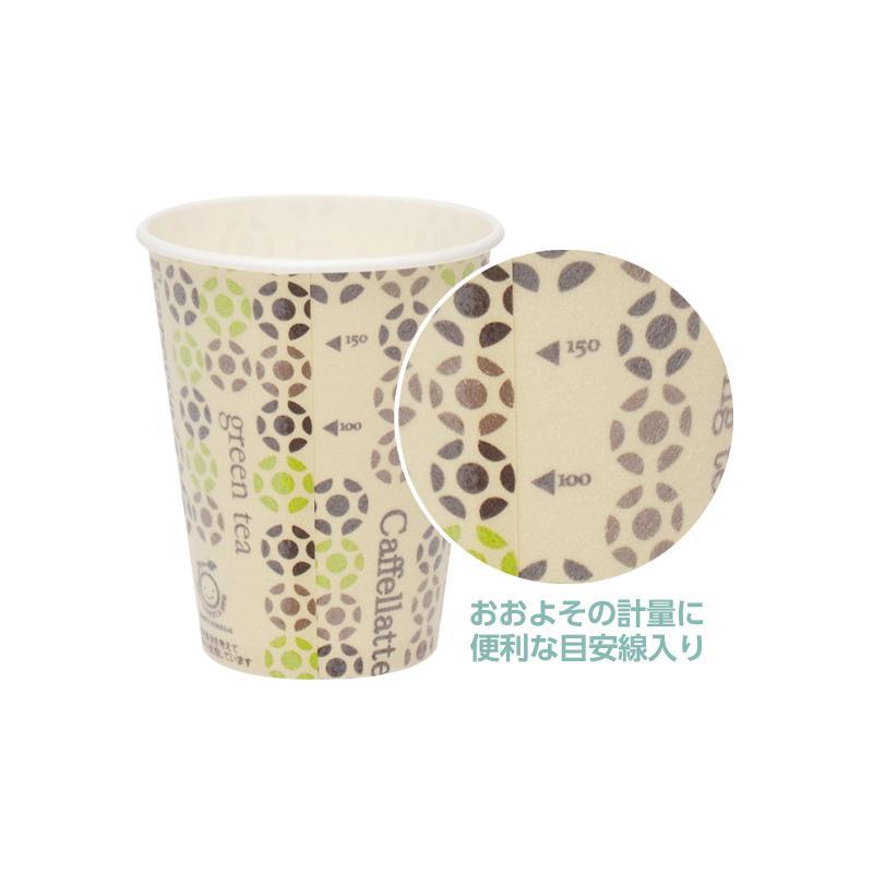 ストロングカップ ＨＭ カフェ 205ml ７オンス 7oz 60個 【 発泡断熱 日本製 紙コップ 耐熱性 ホールマーク 小さ目 おしゃれ Hallmark  】 | サンナップ | 02