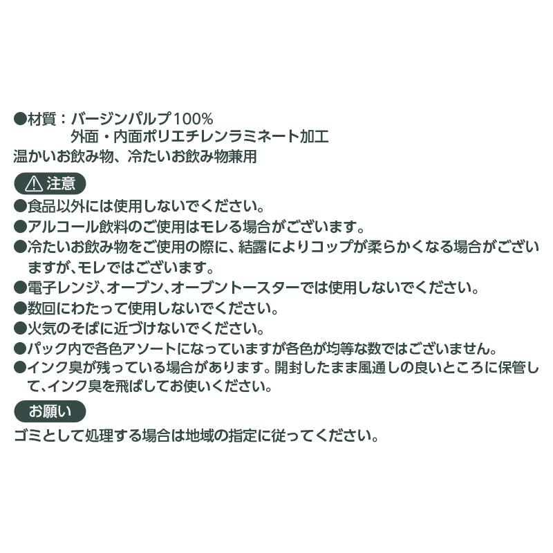 ストロングカップ ＨＭ カフェ 205ml ７オンス 7oz 60個 【 発泡断熱 日本製 紙コップ 耐熱性 ホールマーク 小さ目 おしゃれ Hallmark  】 | サンナップ | 05