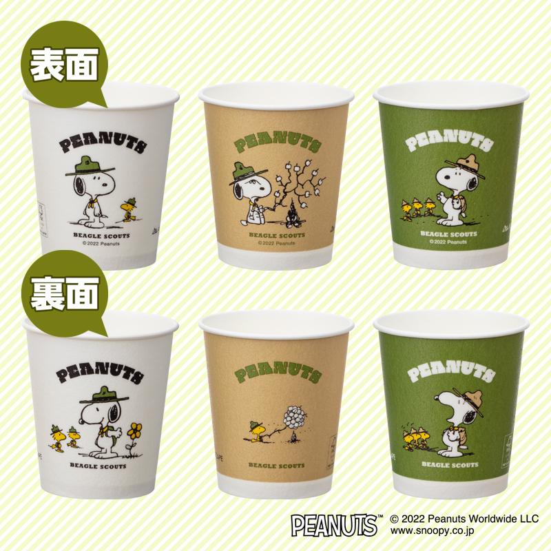 SNOOPY（スヌーピー） ANDSCAPE ストロングカップ スヌーピ− 250ml 15