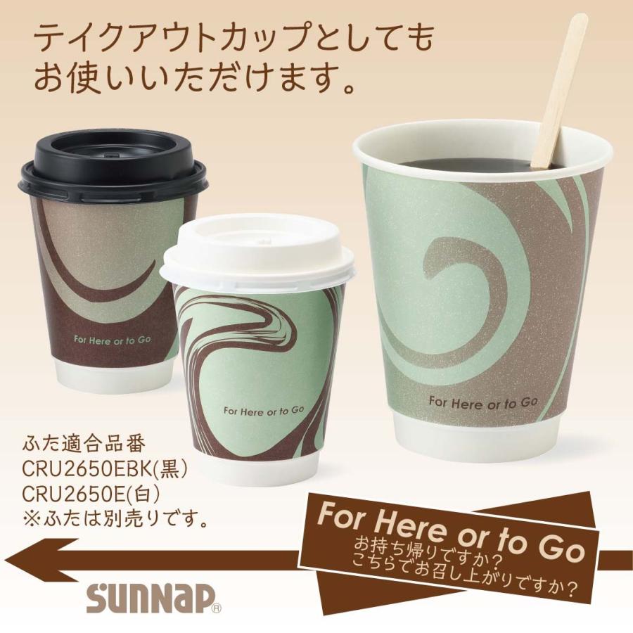 エアウォールカップ ヒアゴー 260ml ９オンス 9oz 25個 日本製 紙コップ ダブルウォール 二重巻 テイクアウト レギュラー 耐熱性 断熱カップ 安全品質 | サンナップ | 02