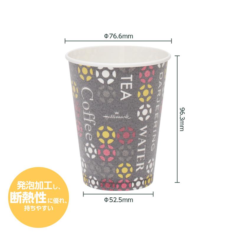 ストロングカップ ＨＭ カフェ 275ml 9oz 50個 【 発泡断熱 耐熱性 紙コップ ホールマーク Hallmark おしゃれ レギュラーサイズ 日本製  】 | サンナップ | 01