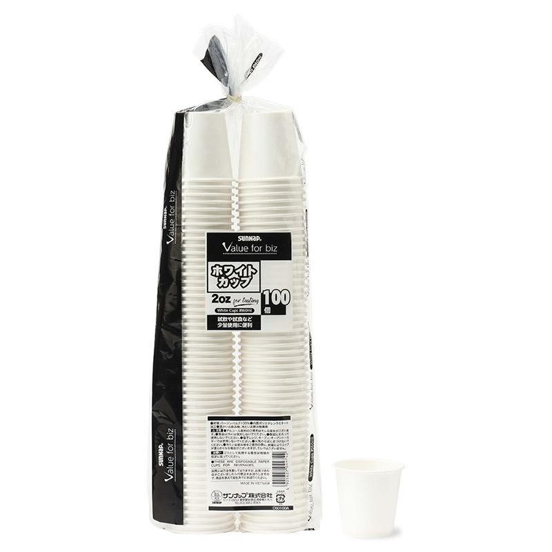 ホワイトカップ 60ml ２オンス 2oz 100個入 【 うがい用 紙コップ 試飲 試食用 業務用 安全品質 C60100A  】 | サンナップ | 03