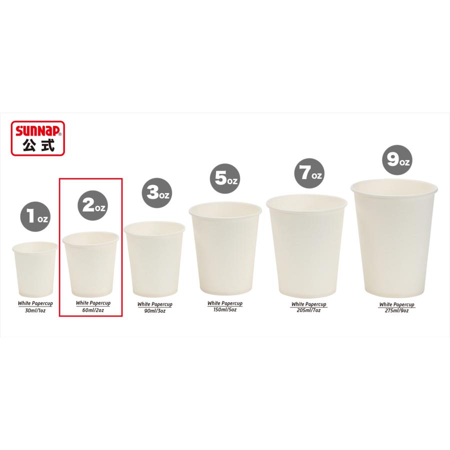 ペーパーカップ 60ml ２オンス 2oz 100個入 【 紙コップ 試飲 試食 うがい マウスウォッシュ  紙 安全品質 C60100AWFS  】 | サンナップ | 03