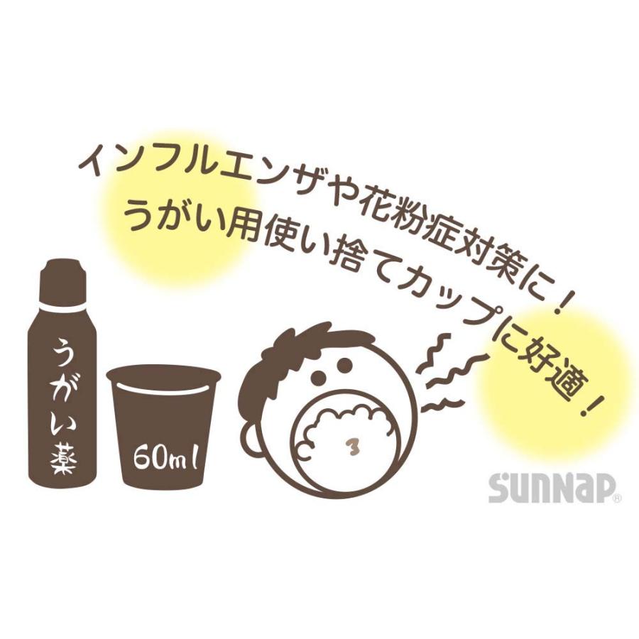 ペーパーカップ 60ml ２オンス 2oz 100個入 【 紙コップ 試飲 試食 うがい マウスウォッシュ  紙 安全品質 C60100AWFS  】 | サンナップ | 06