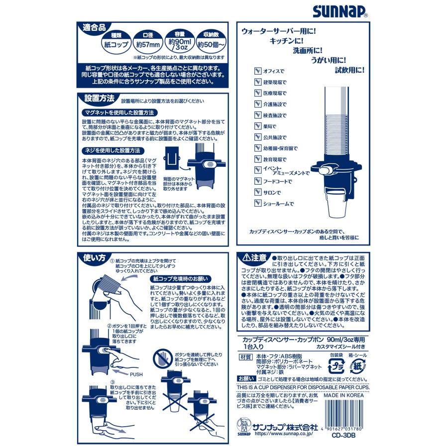 KAPカプページ Amazon.co.jp: Sunnap CD-3DB Paper Cup Dispenser, 3.4 fl oz (90 ml