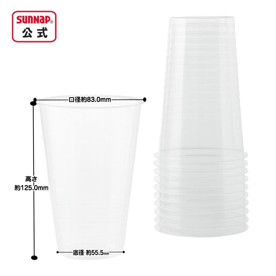 サンナップ（SUNNAP） 業務用 プラカップ 満杯容量420ml 1000個 84口径