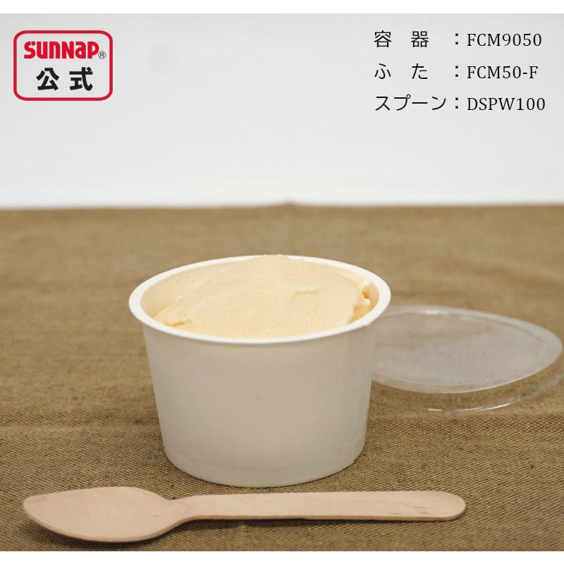 サンナップ（SUNNAP） フードカップ ミニ 90ml 50個入 【 デザート