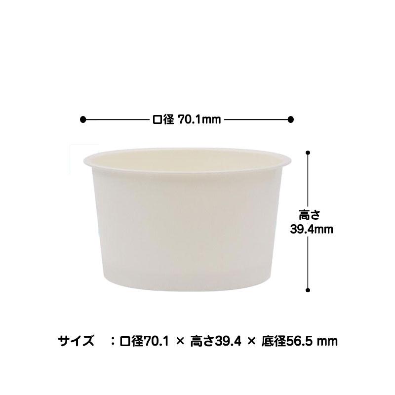 サンナップ（SUNNAP） フードカップ ミニ 90ml 50個入 【 デザート